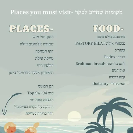 Appartamento שקט מול הים Eilat Esterno foto